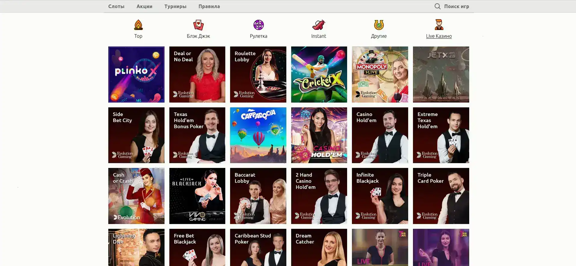 игровые автоматы Dbbet Плейн Го энд Хаксо